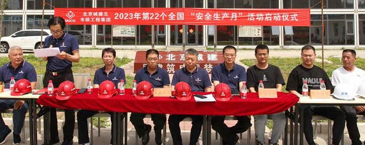 人人讲安全个个会应急