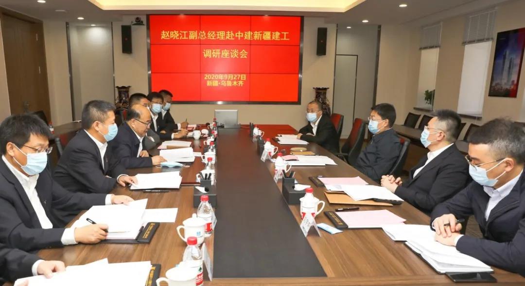 赵晓江赴乌鲁木齐调研子企业及重点项目
