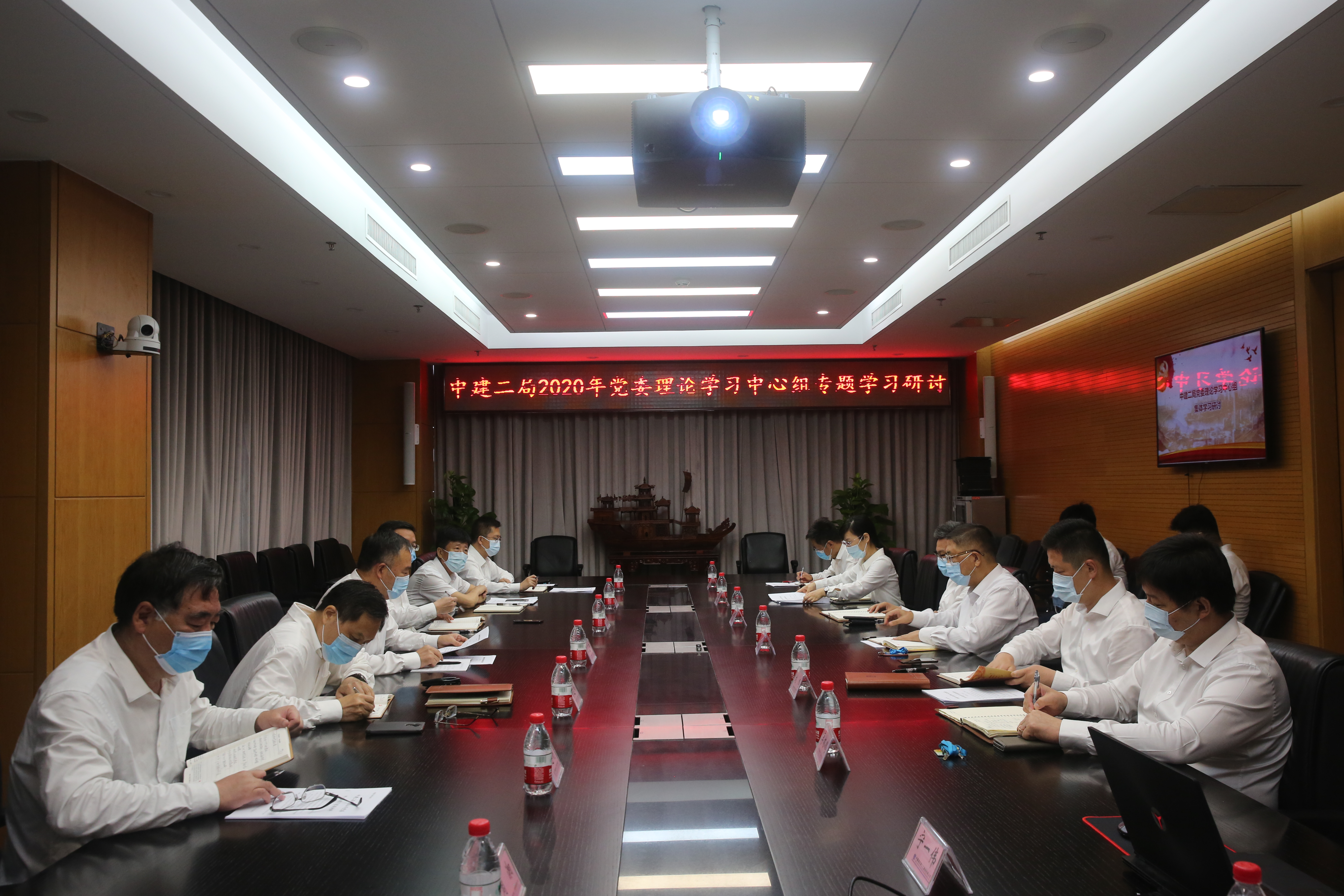 中建二局召开第四次党委理论学习中心组专题学习研讨