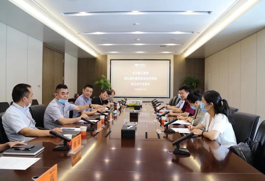 双“建”合璧！湖北城市建设职业技术学院与武汉建工深入推进校企合作