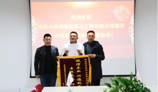 中铁大桥局向子公司润邦海洋赠送锦旗和表扬信