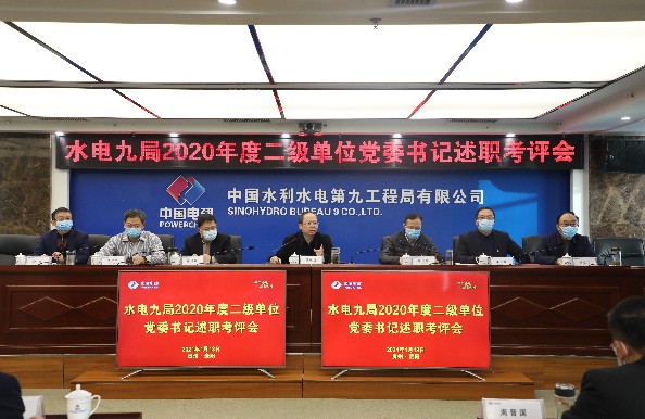 “双述职”“双考核”检验基层党建工作成色