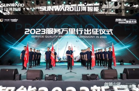品质山河，用心服务！山河智能高空机械服务万里行走进华南