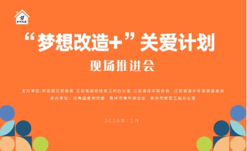 以爱筑家 点亮梦想 集团将为事实孤儿筑起300间“梦想小屋”