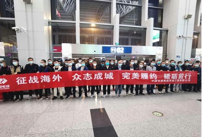 公司组织海外项目人员包机返岗复工及回国轮休 