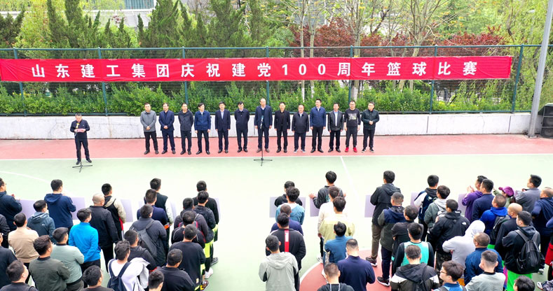 集团成功举办庆祝建党100周年篮球比赛