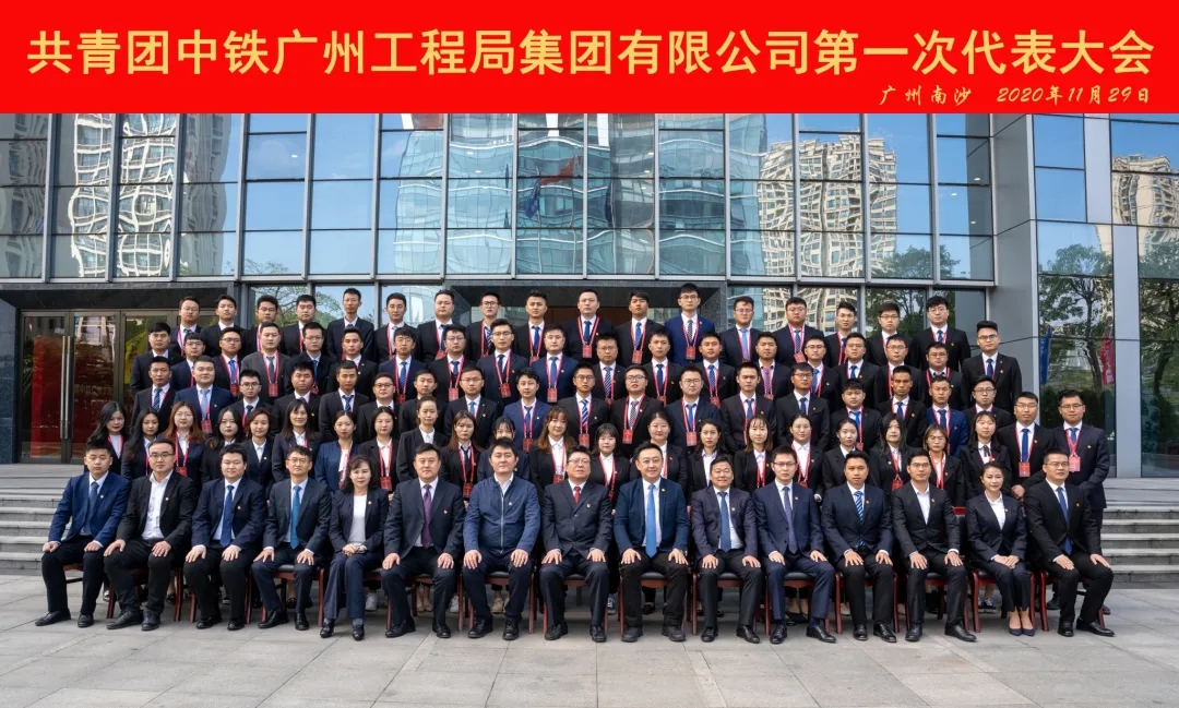 中铁广州工程局三公司各项目团支部学习贯彻集团公司第一次团代会精神