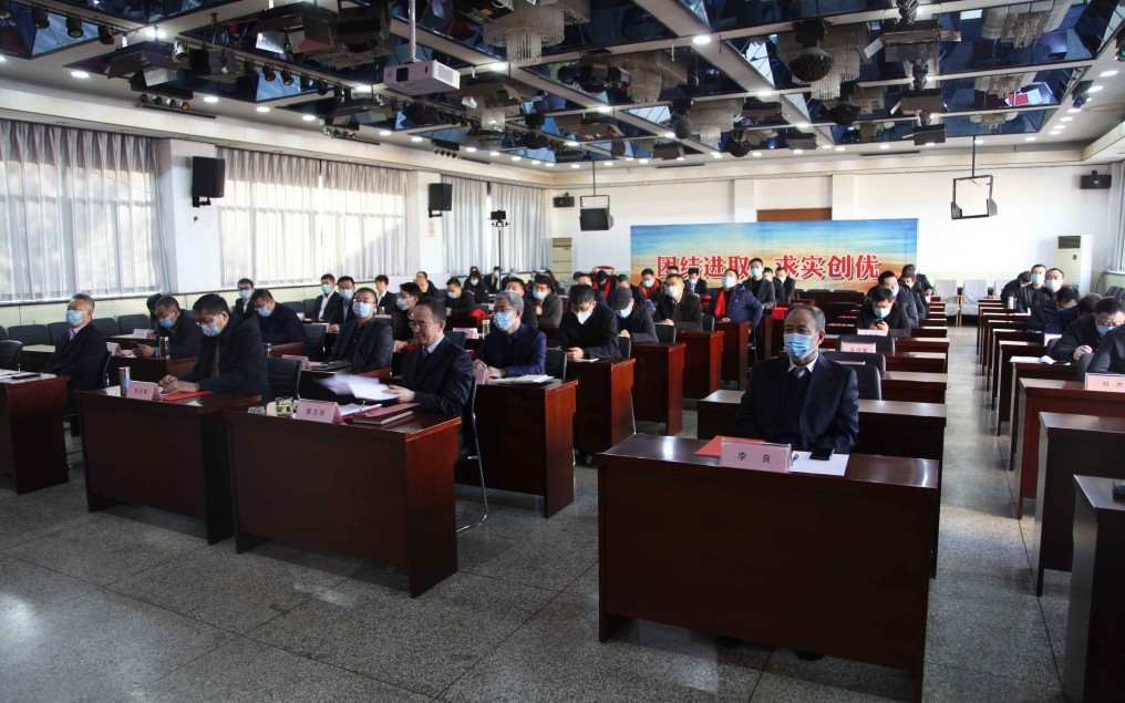 为公司转型跨越发展开启新征程--记公司2020年总结表彰大会