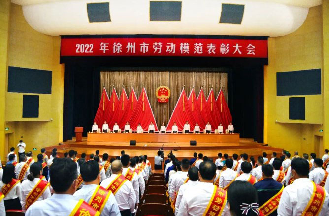 徐州市劳模表彰大会召开!这六名徐工人光荣上榜!