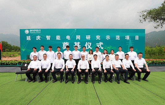 新兴公司新兴建筑智能电网研究示范项目奠基仪式隆重举行
