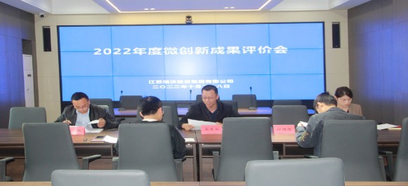 江苏瑞沃集团公司举办质量提升微创新成果评选活动