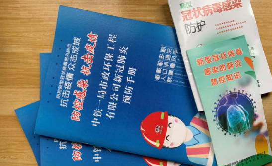 庆阳市委副书记、代市长卢小亨对中铁一局市政环保公司庆城污水处理项目防疫和复工工作提出表扬