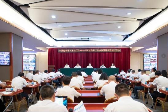 周勇出席中国建筑珠三角地区及海南省区域联系工作会议暨区域党建工作会议