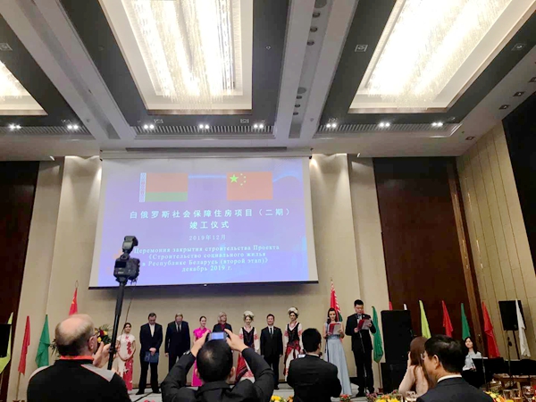 十五冶承建的援助白俄罗斯戈梅利州社会保障住房项目（二期）举行竣工仪式