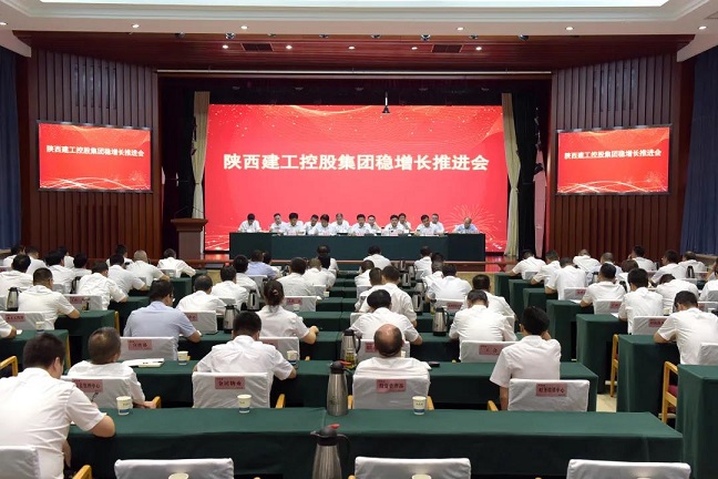张义光在陕西建工集团稳增长工作推进会上强调
