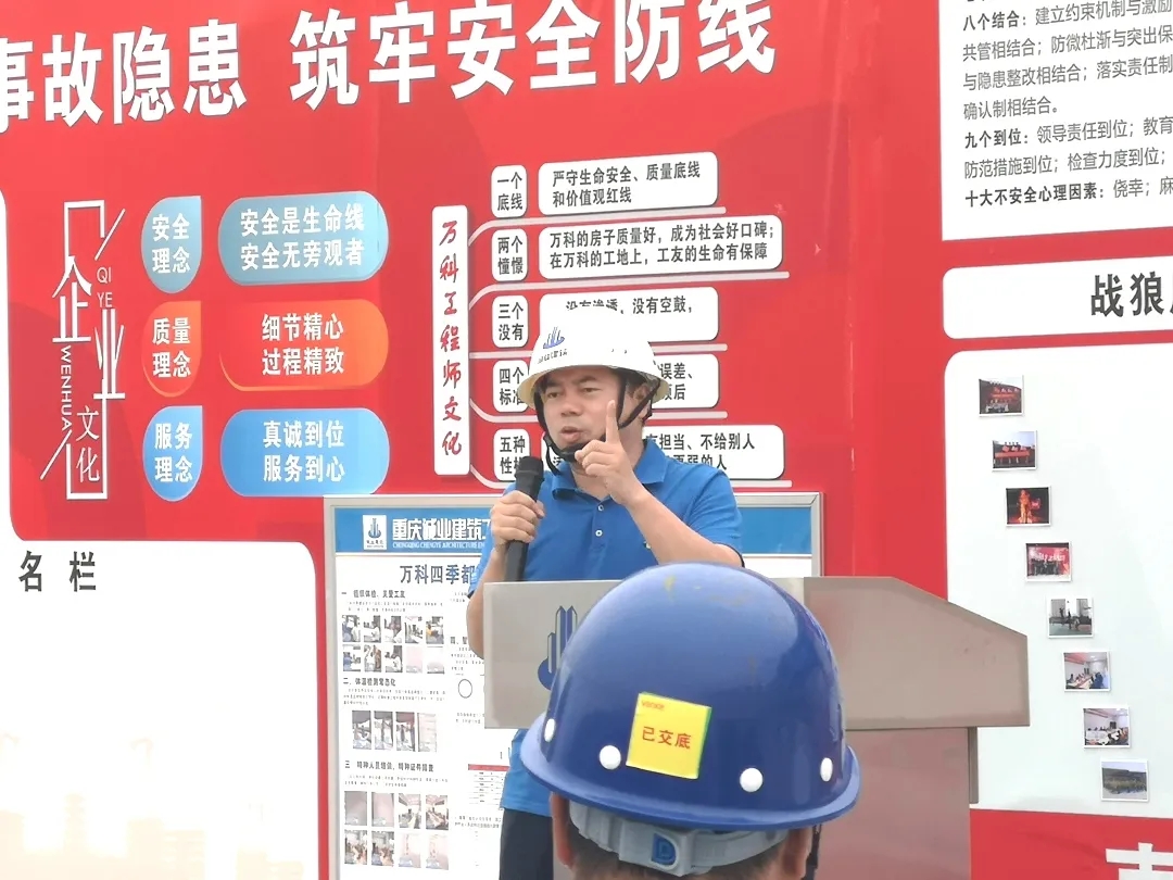 安全月 | 消除事故隐患，筑牢安全防线