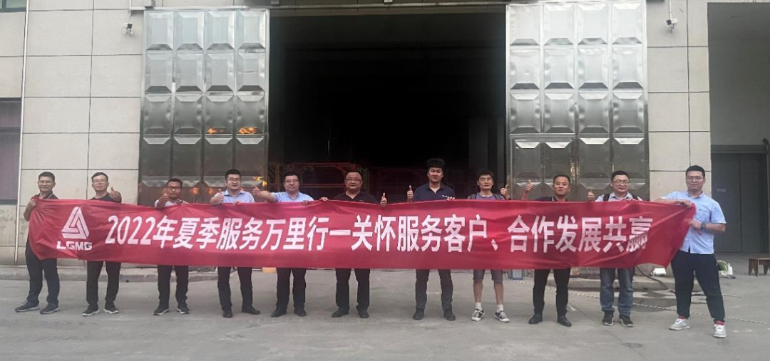 服务无止境|临工重机夏季市场走访活动走进华东高机市场
