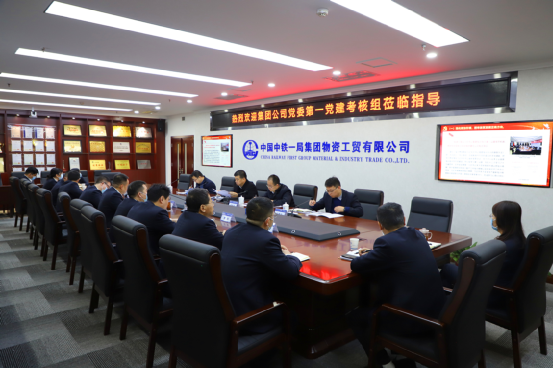 中铁一局党委党建工作责任制第一考核组到公司开展现场考核