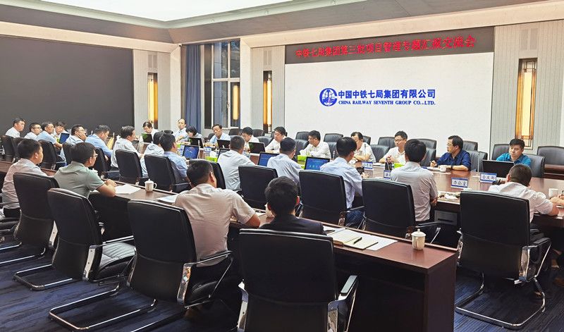 集团公司第一阶段项目管理专题调研圆满收官