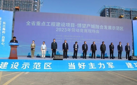长三角一体化发展重点工程建设项目—博望产城融合发展示范区项目掀起大干热潮