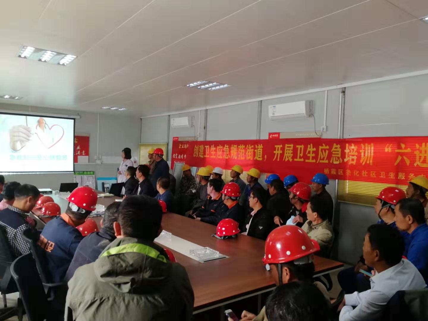 我集团公司三元祠保障房项目部开展卫生应急培训