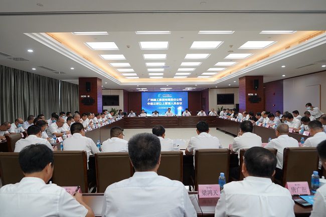 广西建工四建集团公司中层正职以上管理人员会议召开