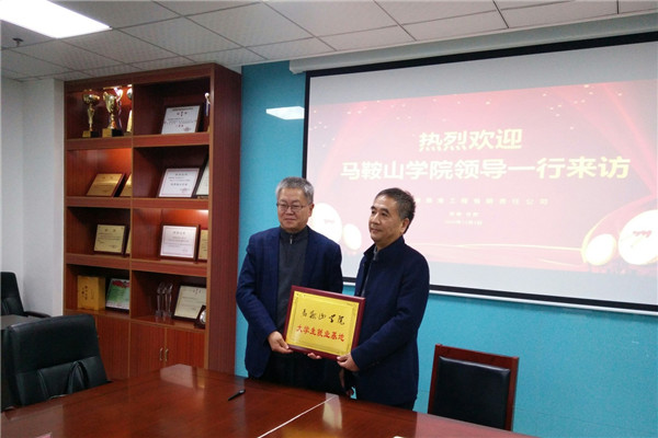 安徽路港与马鞍山学院、黄山学院签订人才培养与就业基地建设合作协议
