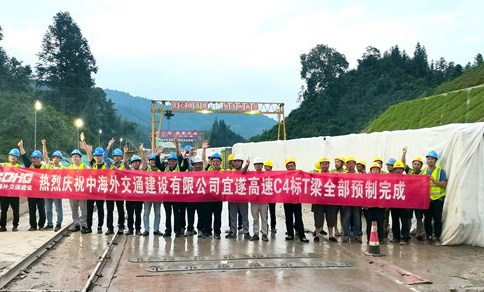 宜遂高速C4标梁板预制圆满完成