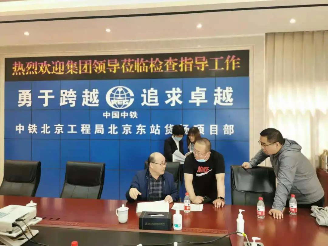 集团公司纪委以“四不两直”的形式到北京公司本部、北京东站货场项目进行再监督检查