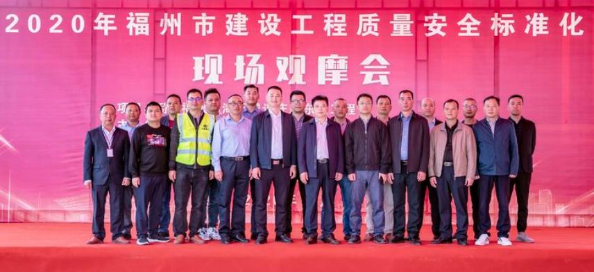 永富建工举办福州滨海新城道庆路东段工程质量安全标准化 现场观摩会