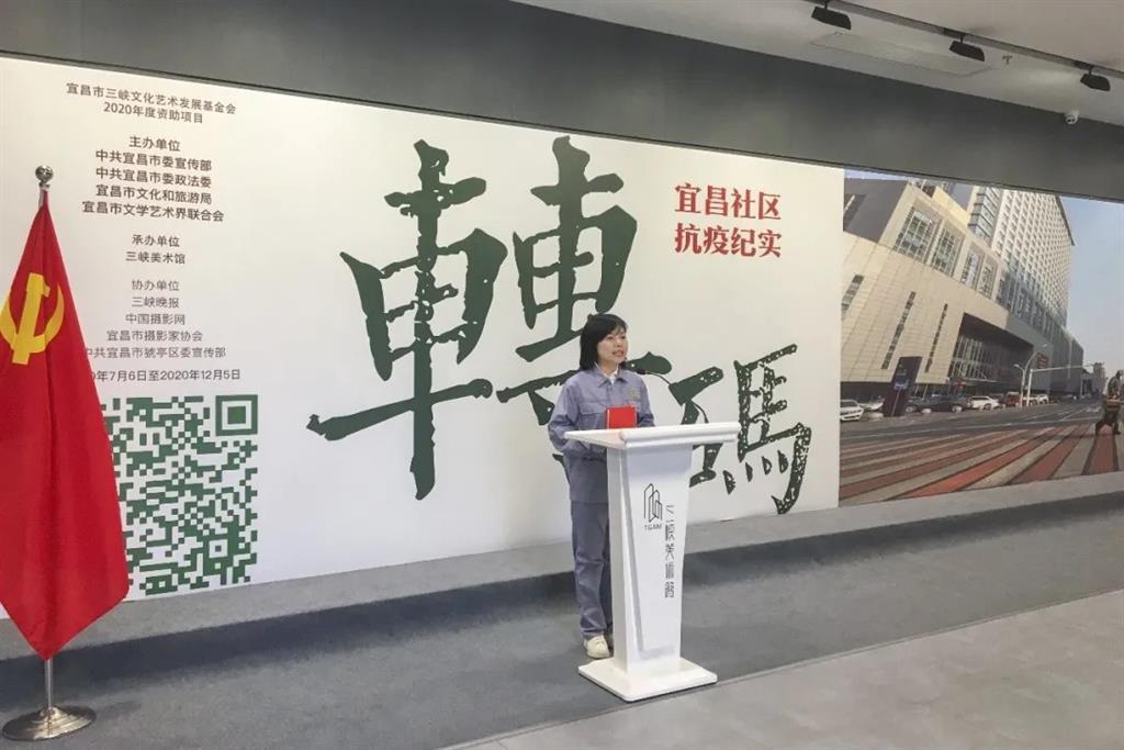中化十六建设公司应邀参加宜昌市“建筑人的抗疫故事”主题演讲