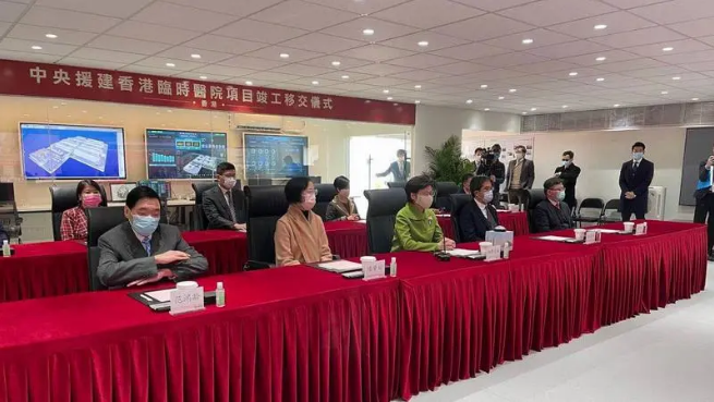 中央援建香港临时医院项目正式交付，中建集团使命必达！