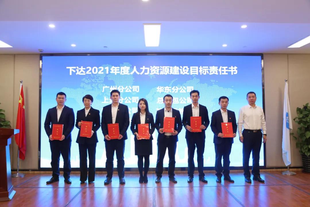 中建四局六公司召开2021年人力资源建设工作会