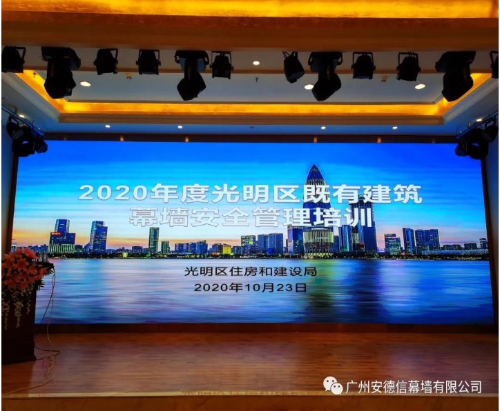 提升既有幕墙安全风险管控能力，从培训抓起