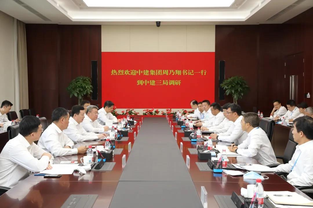 周乃翔、郑学选调研中建三局强调：找准新定位、抓住新机遇、取得新辉煌