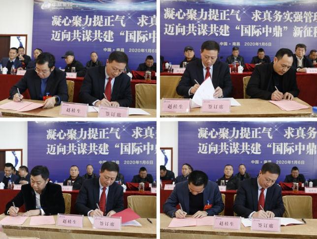  凝心聚力提正气 求真务实强管理 迈向共谋共建“国际中鼎”新征程