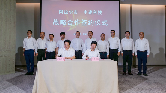 中建科技集团与新疆生产建设兵团第一师阿拉尔市签署战略合作框架协议
