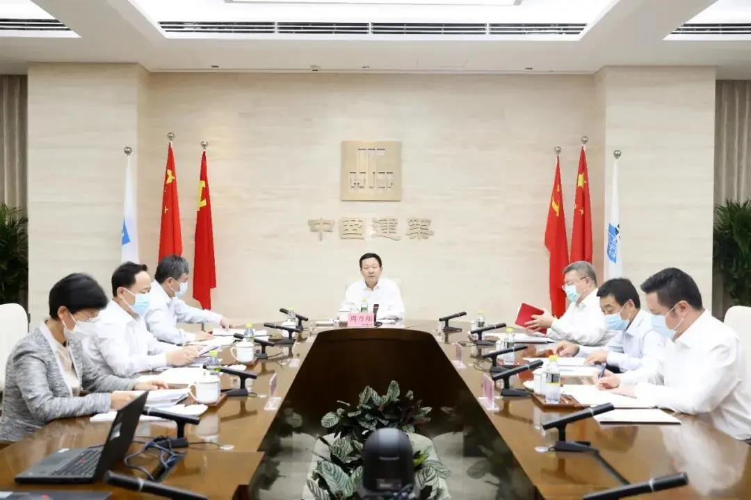 中建集团党组理论学习中心组专题学习研讨《国企改革三年行动方案（2020-2022年）》