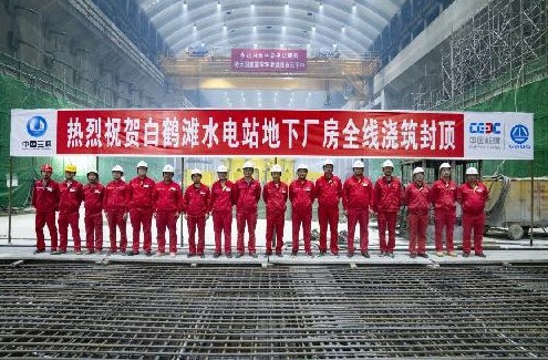 世界在建最大水电站白鹤滩水电站地下厂房全线封顶