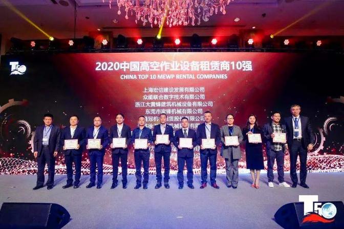 人无我有，人有我优！宏信建发T50大会荣获四项大奖！