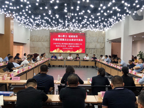 山东区域分公司应邀参加济南槐荫区兴福街道重点企业座谈交流会