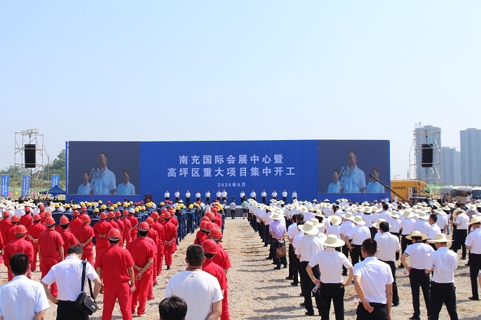 南充国际会展中心暨高坪区重大项目集中开工活动在中国十九冶南充国际会展中心项目举行