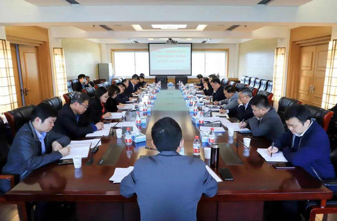 集团公司召开总部党风廉政建设和反腐败工作协调小组联席会