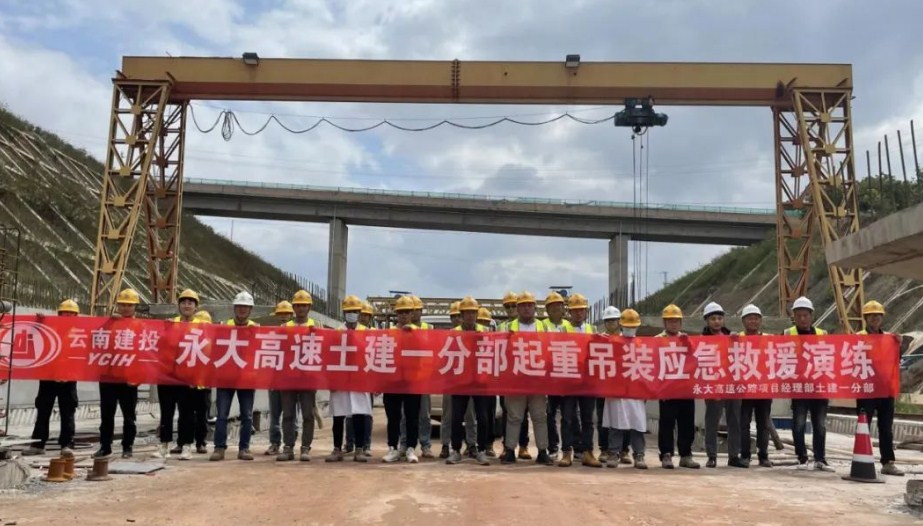 第二路桥市政直管部永大高速项目土建一分部开展起重吊装应急救援演练活动