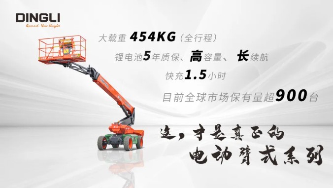 这，才是真正的电动臂式系列！！！