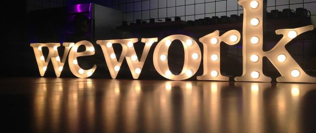 坚守初心 秉持匠心——金螳螂打造西安第二家wework完美绽放