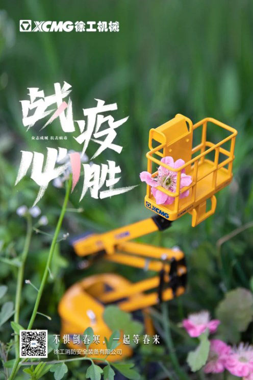 战疫必胜！不惧倒春寒，一起等春来