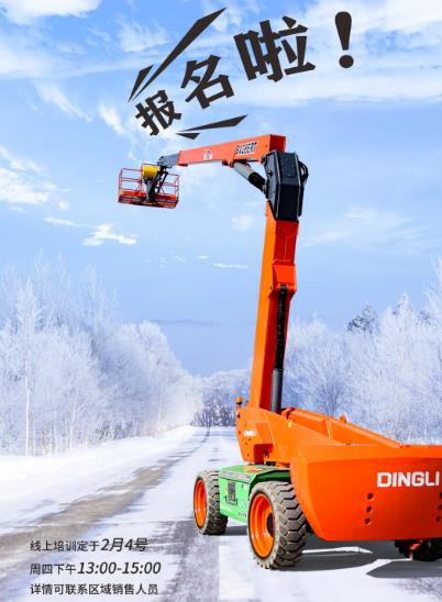 鼎力冬季保养培训，只等你来！！！