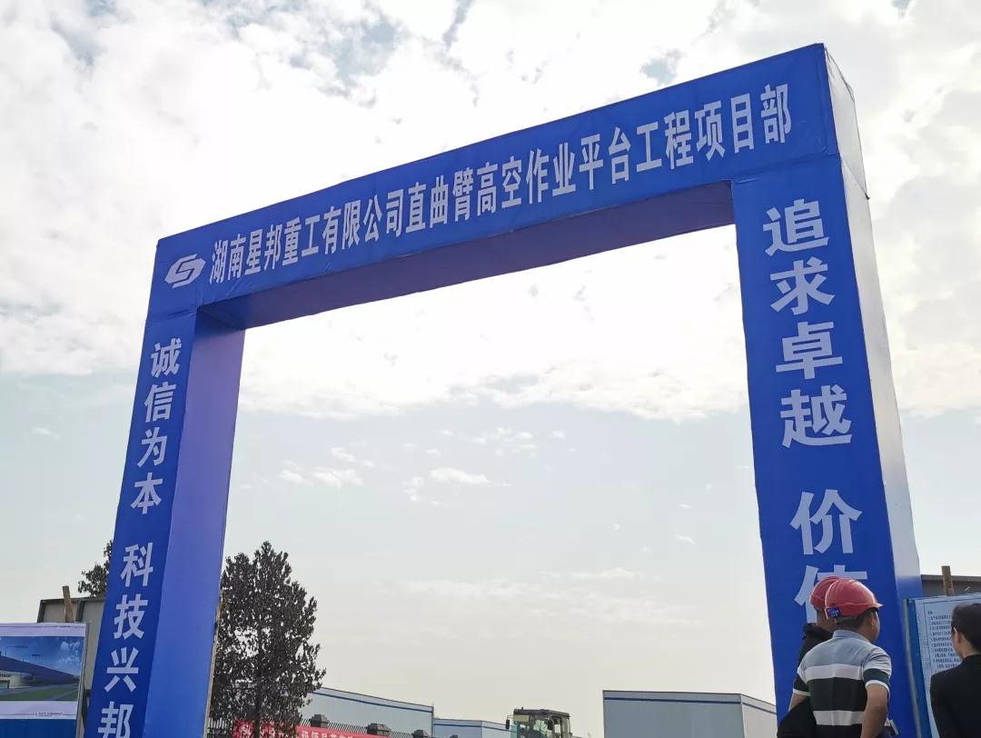 宁乡市市长付旭明莅临星邦重工二期项目考察指导！
