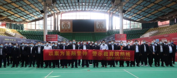 严守纪法底线 筑牢清廉根基——海钢集团组织党员干部观看警示教育巡回展